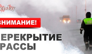 Непогода в Оренбуржье: список перекрытых дорог на вечер 5 января