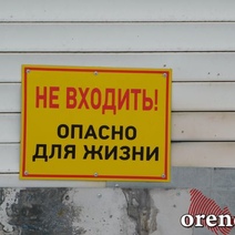 В Оренбуржье пенсионера из аварийного дома собирались отселить лишь к 2035 году