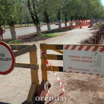 Из-за ремонта теплотрассы общественный транспорт в Оренбурге пустят в объезд
