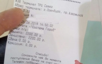 Оренбургских теплоэнергетиков оштрафовали за неправильные квитанции