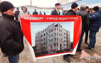 Оренбуржцам напомнили о рисках при участии в долевом строительстве