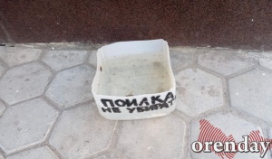 В Оренбуржье начали отменять режим экстраординарной ситуации