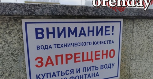 Фонтаны летом - любимое место оренбургской детворы, но родителям стоит быть начеку