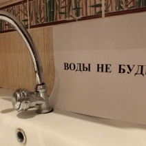 В Орске жители посёлка Степной сидят без воды