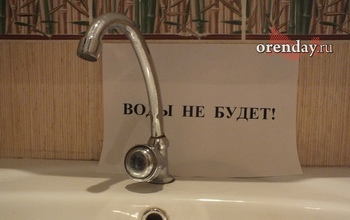 Ни света, ни воды: для оренбуржцев новогодние каникулы начались с коммунальной аварии