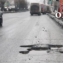 Ямы и выбоины на дорогах стали весенней визитной карточкой Оренбурга