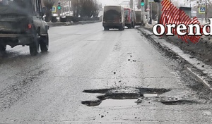 Ямы и выбоины на дорогах стали весенней визитной карточкой Оренбурга