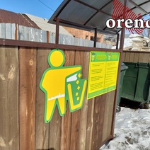 В Оренбурге чиновников обязали компенсировать ущерб от пожара на мусорке