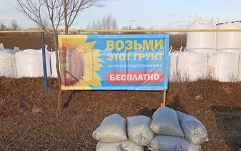 Продолжаем бесплатно раздавать полезный  грунт