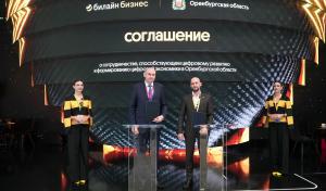 Билайн станет технологическим партнером Оренбургской области в развитии связи, ЖКХ и экологии