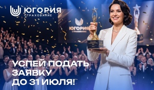 Продолжается приём заявок на премию «Страховой предприниматель года» 