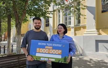 Еще 10 оренбуржцев станут миллионерами. Викторина «Родное Оренбуржье» возвращается