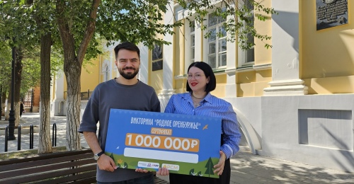 Еще 10 оренбуржцев станут миллионерами. Викторина «Родное Оренбуржье» возвращается