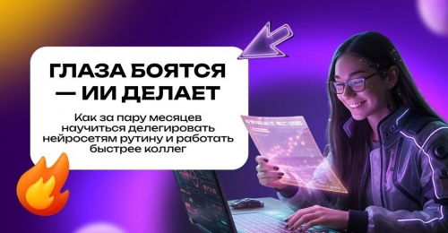 Глаза боятся — ИИ делает