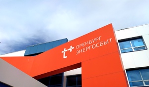  До конца марта оренбуржцы могут вернуть 3% при оплате счетов «ЭнергосбыТ Плюс» через СБП