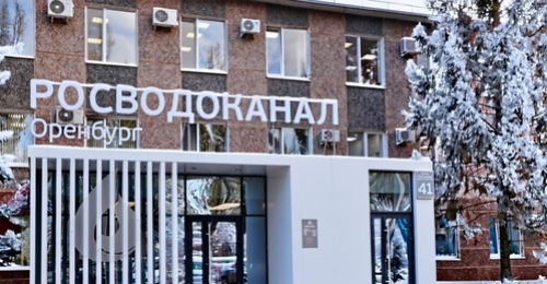 Росводоканал Оренбург готов к работе в праздничные дни