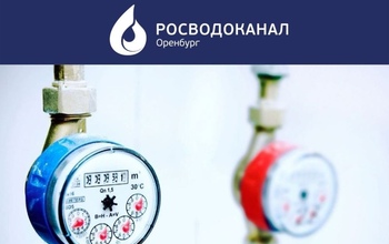 «Росводоканал Оренбург» напоминает: поверять счетчики воды могут только аккредитованные специалисты