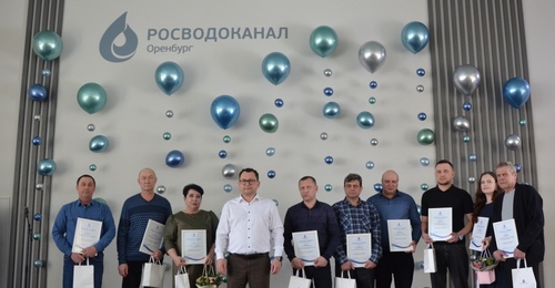 Сотрудники оренбургского водоканала отмечены наградами накануне Дня работника ЖКХ