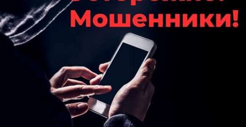 Росводоканал Оренбург предупреждает: остерегайтесь действий мошенников