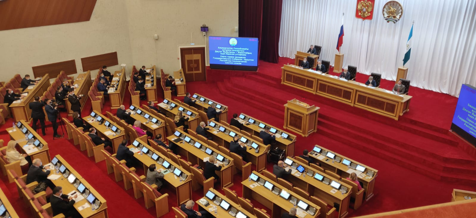 Государственное собрание. Государственное собрание Республики Башкортостан. Депутаты Госсобрания Башкирии. Государство собрание Курултай. Фото Госсобрание Курултай Уфа.