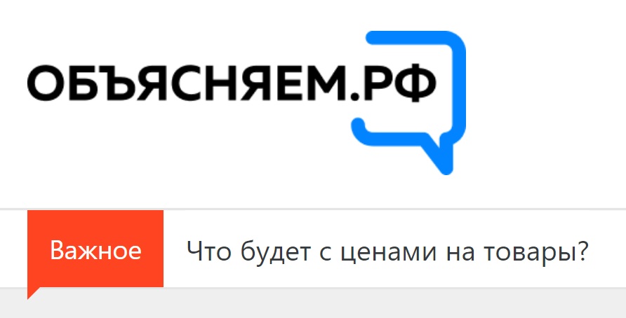 Новый портал россии. Объясняем РФ баннер. Объясняем РФ логотип. Логотип сайта объясняем.РФ. Объясняем.РФ svg.