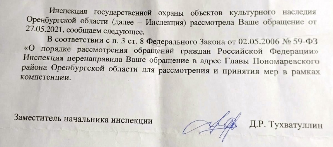 Прокуратура озвучила сумму ущерба от разлива нефти в Пономаревском районе | Оренград