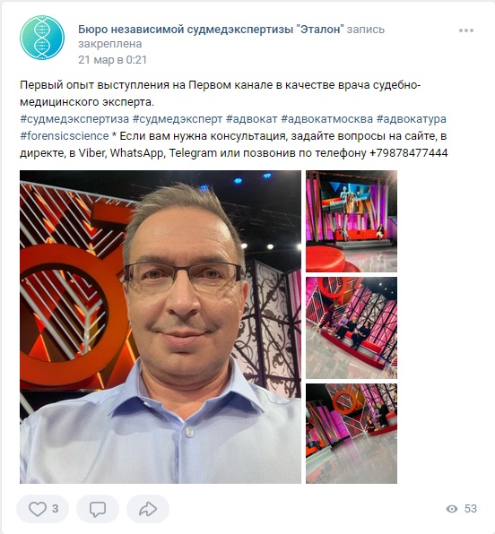 Оренбургский суд вынес приговор экс-судмедэксперту Андрею Громову