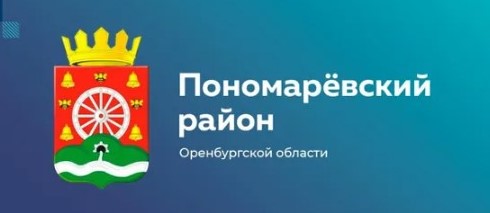 Пономаревский район оренбургская область карта