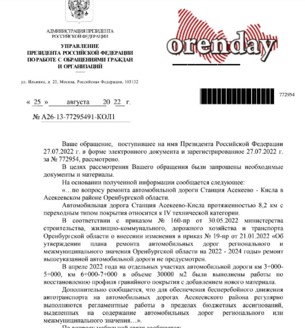 Школьный автобус продолжает скользить по глине из села Кисла Асекеевского  района | Новости Оренбурга