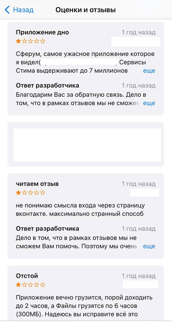 ВКонтакте тормозит при чтении новостей и отправке сообщений