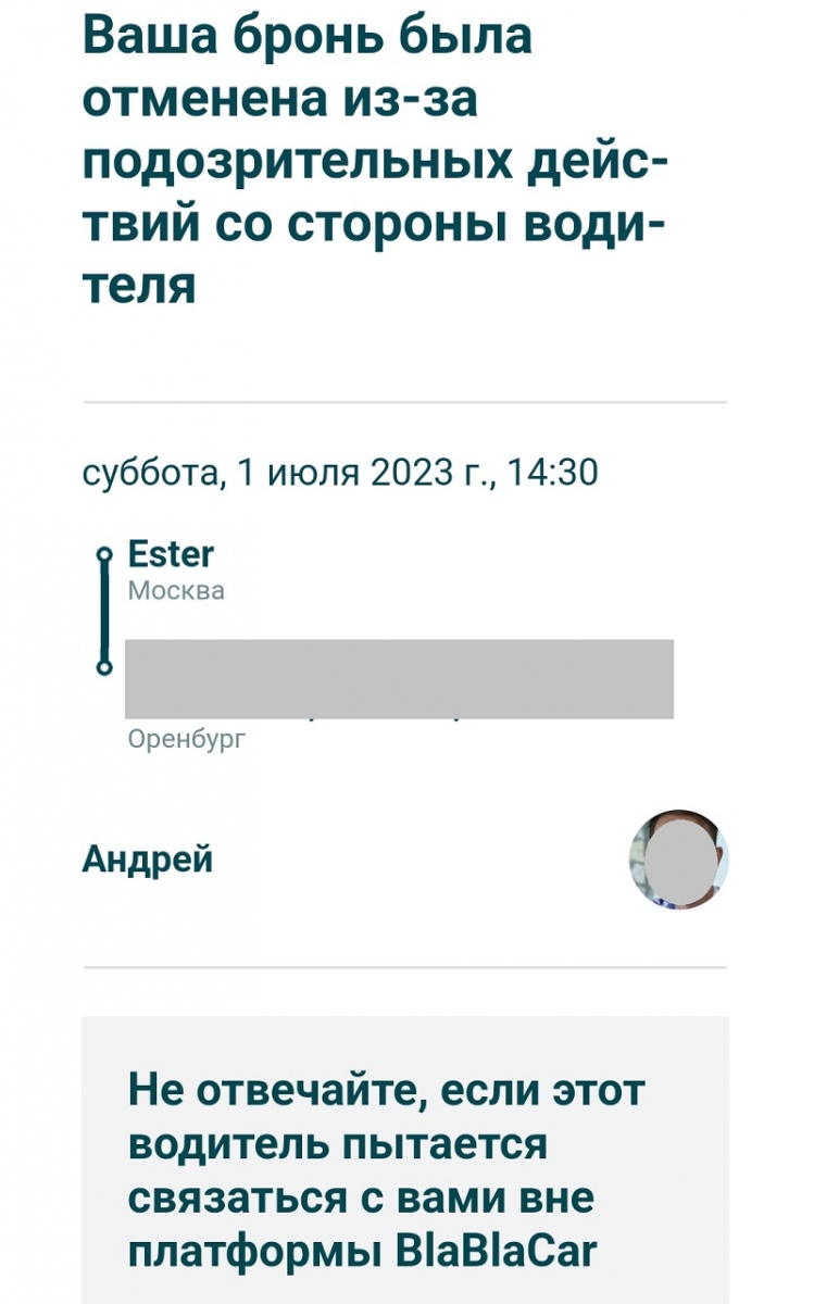 Оренбуржцы в шоке от условий поездок через сервис BlaBlaCar | Новости  Оренбурга