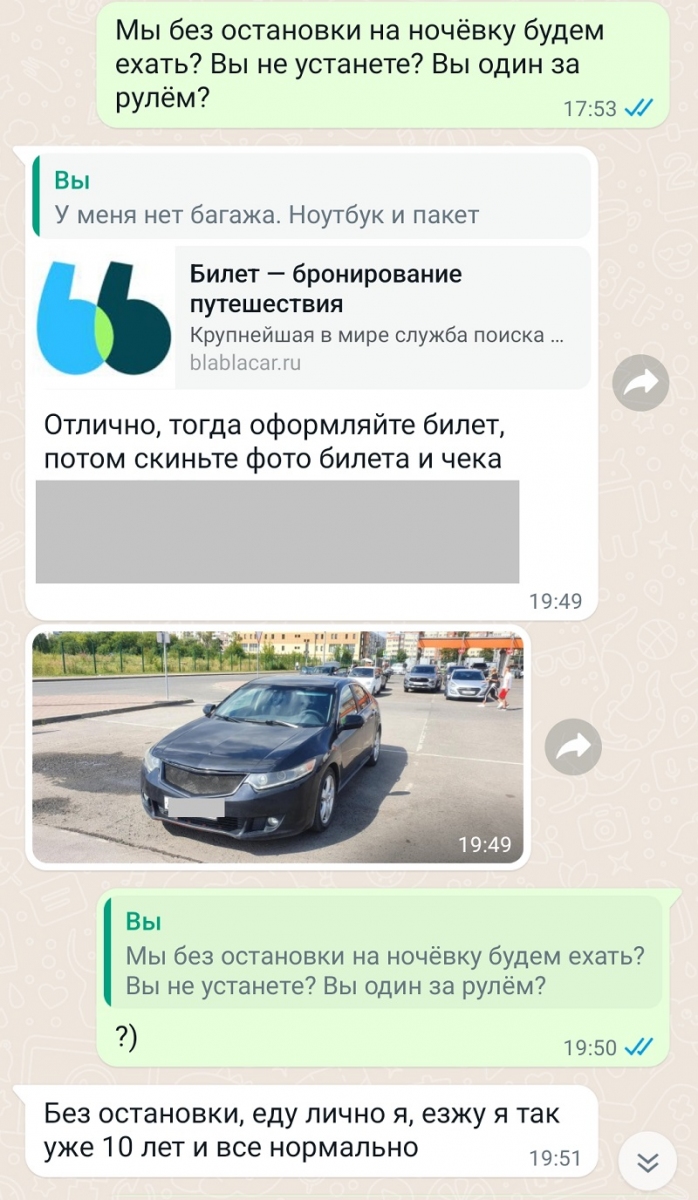 Оренбуржцы в шоке от условий поездок через сервис BlaBlaCar | Новости  Оренбурга