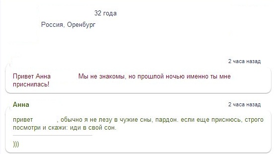 Секс знакомства Оренбург без регистрации, бесплатно!