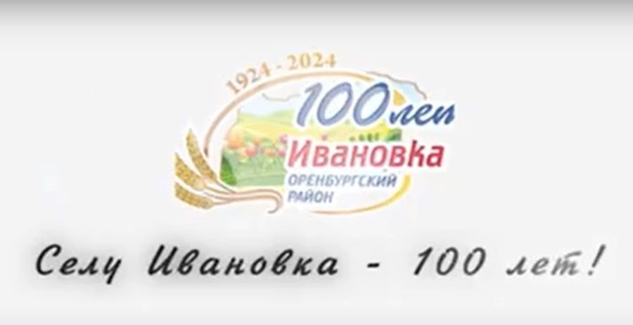 В Оренбуржье выпускники получили Нюшу, молодежь – «Шум», а Ивановка – «На-на» (0+)