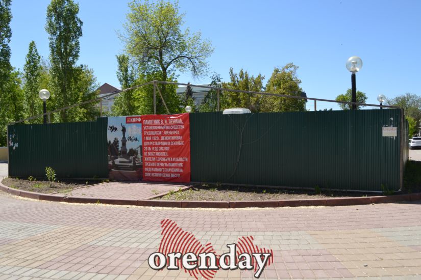 Памятник Ленину на центральную улицу Оренбурга обещают вернуть в ноябре